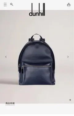 【美品】dunhill　ダンヒル　レザー　リュック　本革　ブラック 楽天市場】ダンヒル（ブランドダンヒル）（バックパック