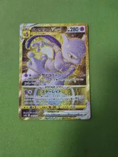 2026年最新】ミュウツーvstar urの人気アイテム - メルカリ