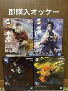 鬼滅の刃 VIBRATION STARS フィギュア