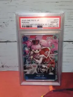 PSA10 ペローナ プロモ パラレル OP01-077 ワンピースカードゲーム