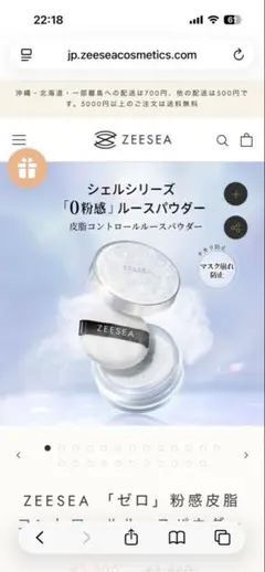 【新品】ZEESEA 01 フェザーライトルースパウダー　5gのサムネイル