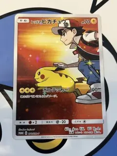 良好）ポケモンカード　レッドのピカチュウ　センター　プロモのサムネイル