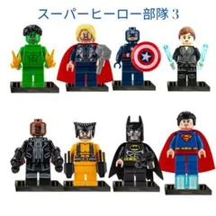 ススーパーヒーロー部隊 3 アベンジャーズ8体 レゴ互換　ミニフィグ