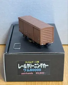 2026年最新】HOゲージ レールの人気アイテム - メルカリ