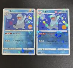 モクロー S SM8b GXウルトラシャイニー 162/150 色違い ポケカ - メルカリ