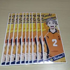 菅原孝支 ロングステッカー まとめ売り