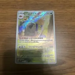 マフィティフ AR スカーレット&バイオレット 拡張パック バイオレットex …