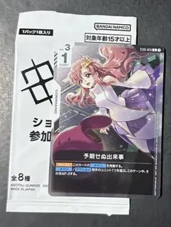 2026年最新】予期せぬ出来事 の人気アイテム - メルカリ