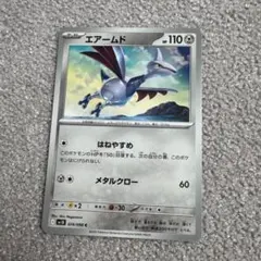 エアームド HP70 ポケモンカード エアームド HP70 ポケモンカード 049/054 - メルカリ