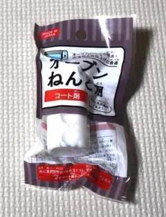 新品　オーブン粘土用　コート剤 　陶芸ねんどにも使える