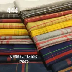 かず様 リクエスト 2点 まとめ商品