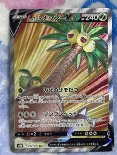 2026年最新】ポケモンカード ナッシーの人気アイテム - メルカリ