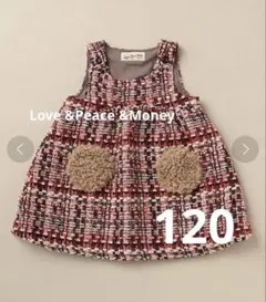 ツイード　ジャンパースカート　120