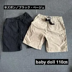 子供服まとめうり　男の子　セット
