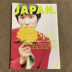 ROCKIN' ON JAPAN 1995年9月号 VOL.101