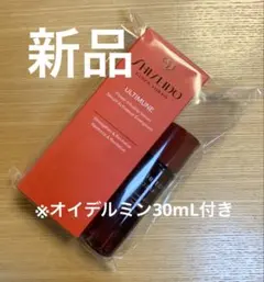 【新品】SHISEIDOアルティミューンパワライジングセラム※おまけ付き