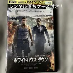 ホワイトハウス・ダウン('13米) - メルカリ