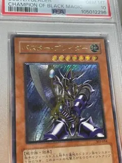 2026年最新】バスターブレイダー レリーフ psa9の人気アイテム - メルカリ