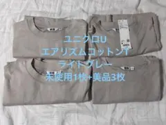 ユニクロU エアリズムコットンオーバーサイズTシャツ