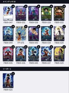 2026年最新】身勝手 悟空 デッキの人気アイテム - メルカリ