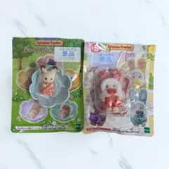【新品2点】シルバニアくじ ショコラウサギ 赤ちゃん コスチューム＆ベッドセット