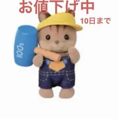 シルバニアファミリー赤ちゃん工作だいすきシリーズ
