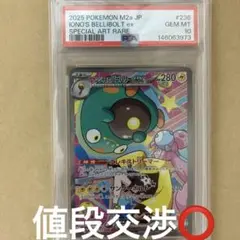 PSA10】ナンジャモのハラバリーex SAR MAGAドリームex - メルカリ