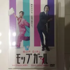 2025年最新】モップガール dvdの人気アイテム - メルカリ