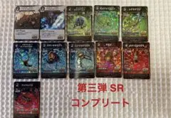蟲神器 第三弾 SR スーパーレア 11種類 コンプリート 新品のサムネイル