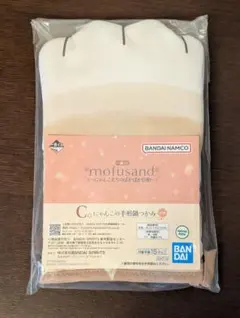 一番くじ mofusand C賞 にゃんこの手形鍋つかみ