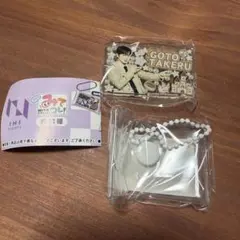 後藤威尊 カプセルトイ