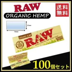 RAW オーガニック ペーパー 100個セット B716 手巻きタバコ - メルカリ