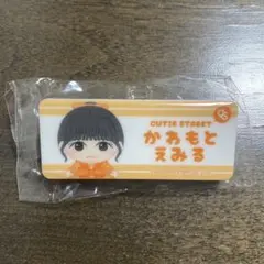CUTIE STREET ランダムカプセル ver.2 川本笑瑠 ネームバッジ