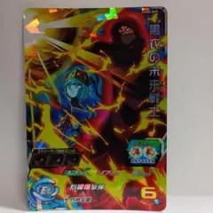 スーパードラゴンボールヒーローズ UGM4-060 黒衣の未来戦士のサムネイル