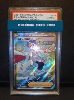 2025年最新】コルニ srの人気アイテム - メルカリ