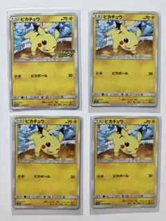 ピカチュウ：ポケカの夏がキタ！プロモカードGetキャンペーン！ PROMO