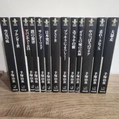 手塚治虫 漫画40年 秋田書店 - メルカリ