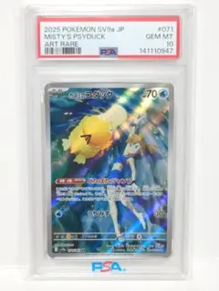 2026年最新】カスミのコダック psa10の人気アイテム - メルカリ