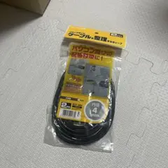 ケーブル 2m 内径4mm