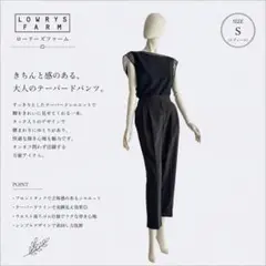 LOWRYS FARM ローリーズファーム テーパードパンツ ブラック