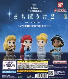 ディズニープリンセス まちぼうけ 2 ジャスミン
