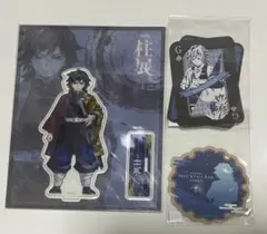 鬼滅の刃　まとめ売り　冨岡義勇