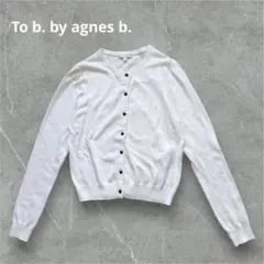 新品　To b by agnes b スナップボタン カーディガン　ホワイト 新品 To b by agnes b スナップボタン カーディガン ホワイト - メルカリ