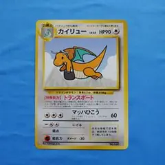 カイリュー_ANA 「ジェットでゲットだ！Wチャンスキャンペーン