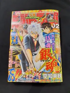 2026年最新】週刊少年ジャンプ2000年23号の人気アイテム - メルカリ