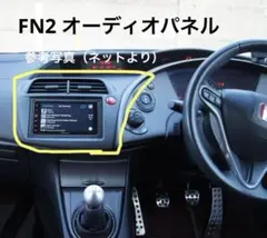 2026年最新】fn2 シビックの人気アイテム - メルカリ