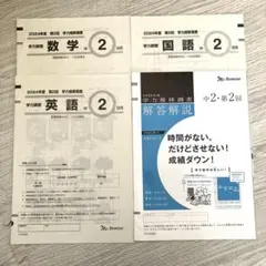 2026年最新】学力推移調査 第3回の人気アイテム - メルカリ