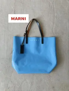 MARNI✨マルニ トライベッカ トートバッグ バイカラー A4収納可　ブルー系