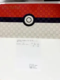 【送料込み】ポケモン切手BOX 見返り美人 ピカチュウ 未開封