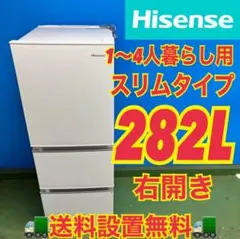 2026年最新】ハイセンス hr－d2801w 右開きの人気アイテム - メルカリ
